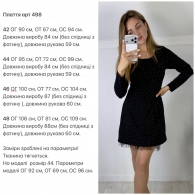 Платье Ari-0018