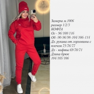 Костюм Ade-0009