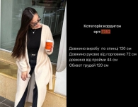 Кардиган Fel-0015