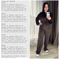 Костюм Ari-0026