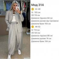 Костюм Str-0001