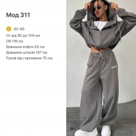 Костюм Str-0005