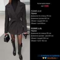 Пиджак Fel-0035