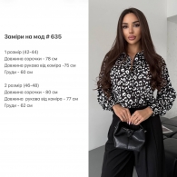 Рубашка Cu-0037