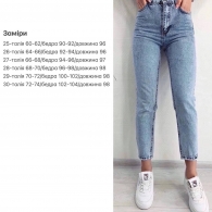 Джинсы МОМ Su-0047