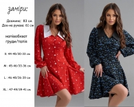 Платье Sv-0015