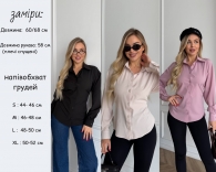 Рубашка Sv-0020