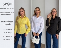 Рубашка Sv-0020