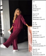 Костюм Min-0001