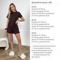 Пижама Anb-0044